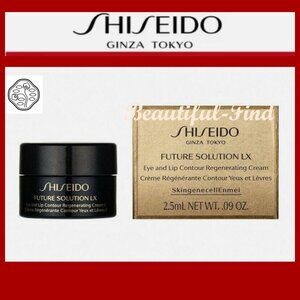 Shiseido Future Solution LX Eye & Lip Contour Regenerating Cream 2.5ml NIB